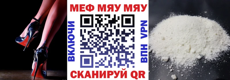 МЯУ-МЯУ 4 MMC где купить наркотик Дмитров